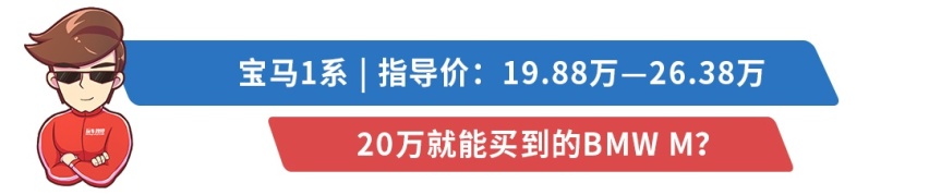 10万买来的车，开三年还能卖7.5万，买了它们包不亏！