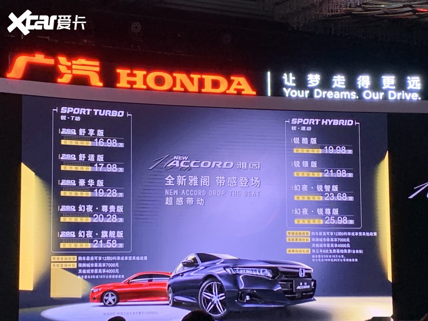 又要改款 新款本田雅阁正式上市 能否重新定义 中高级车新时代 爱卡汽车爱咖号