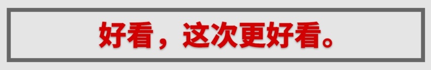 顶配不到15万，上市就爆红的中国豪华SUV改款了，实力如何