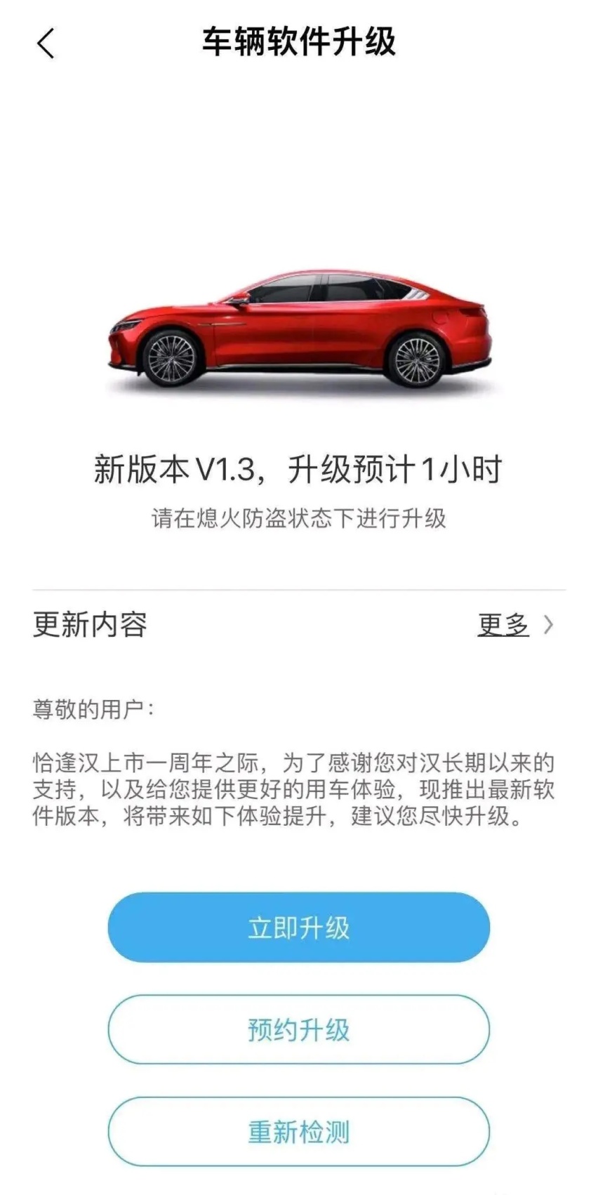比亚迪汉新增华为 HiCar 功能，7月19日可通过 OTA 升级