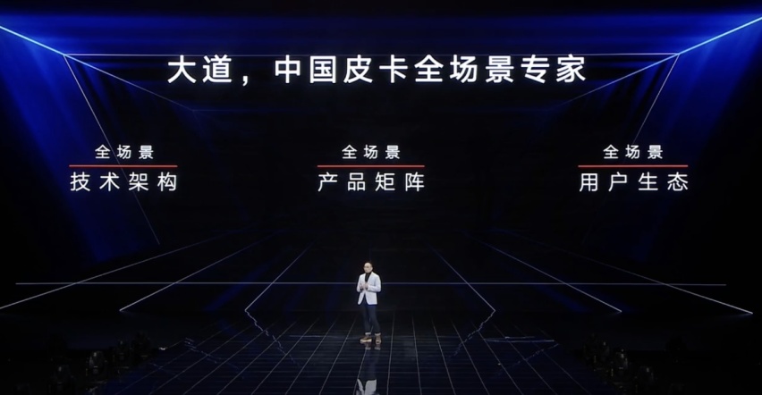 全场景多元化，江铃全新品牌“大道”发布，首款车型实力如何？