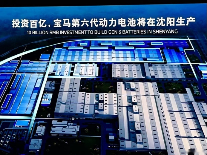 华晨宝马全力以赴电动化：iX1、i5陆续推出2026年投产新世代车型