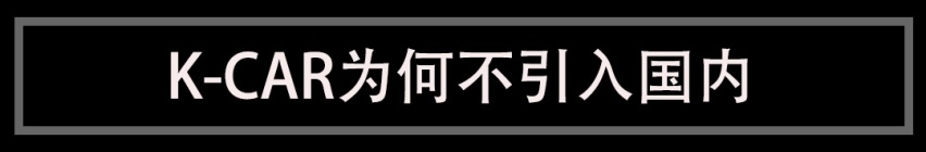 日本人最爱的大空间车，国人一看：比SUV差远了！