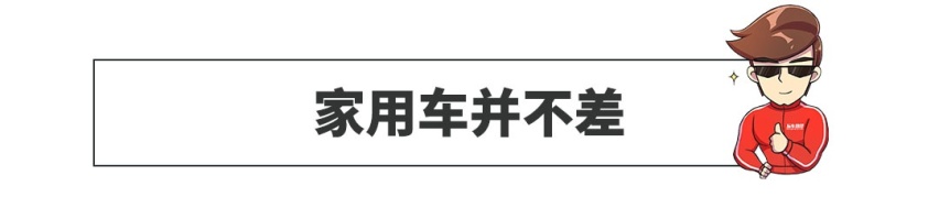 老司机都说买车要看操控，为什么就没有人买？