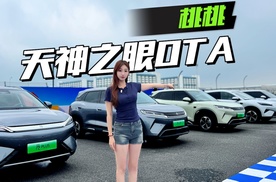体验比亚迪双元，OTA都升级了啥功能？