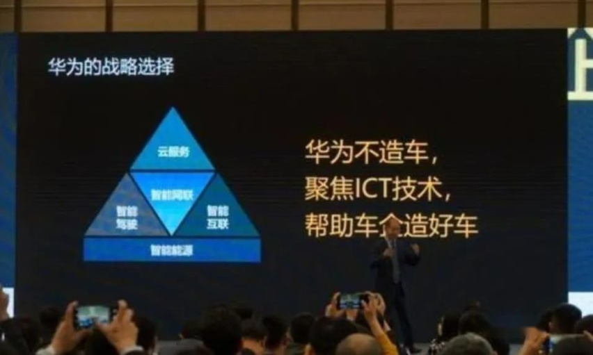 余承东惨被任正非“打脸”，华为重申不造车