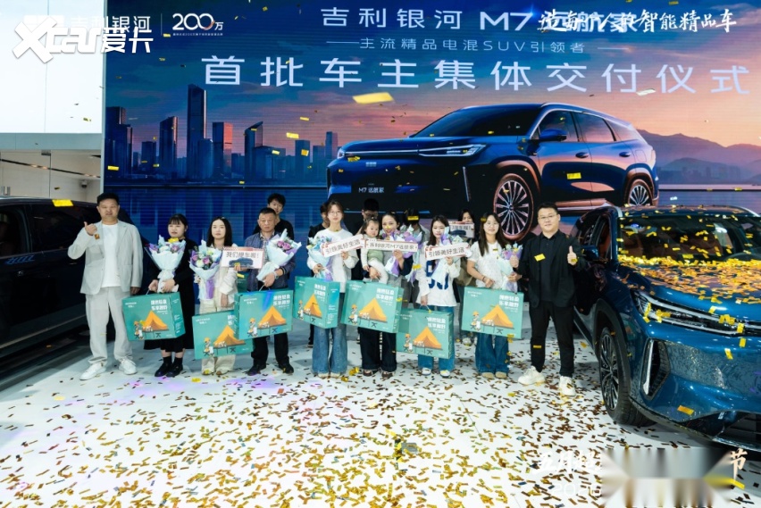 吉利银河 M7 远航家湖南车展上市 售价10.98 万元起