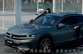 开车不再累！新迈腾B9到底藏了啥绝招？