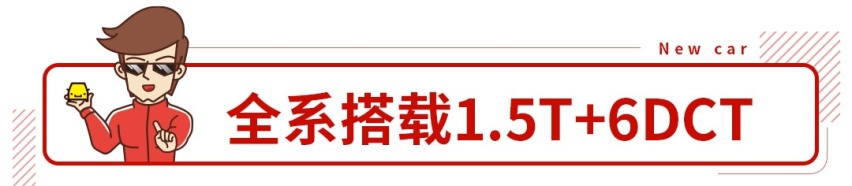 8.59万起全车专属运动套件，这款新车刚刚上市！