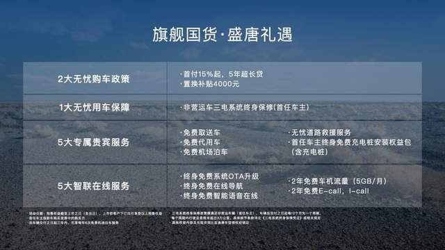 卉眼识车｜DM-p王者混动为超越而来 唐DM-p预售价29.28万元起