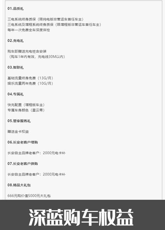 长安也发狠了，百亿惠民提前保价，深蓝SL03补贴4.2万