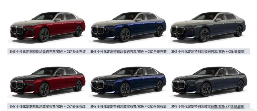 售价91.9万元起，全新一代7系/i7正式上市，引领未来豪华出行！