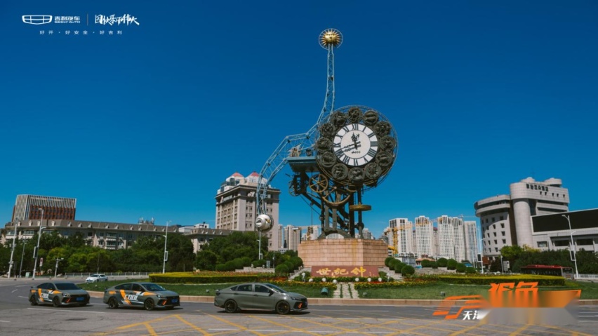 狠角登场 缤瑞COOL 天津祺远吉利车主嘉年华