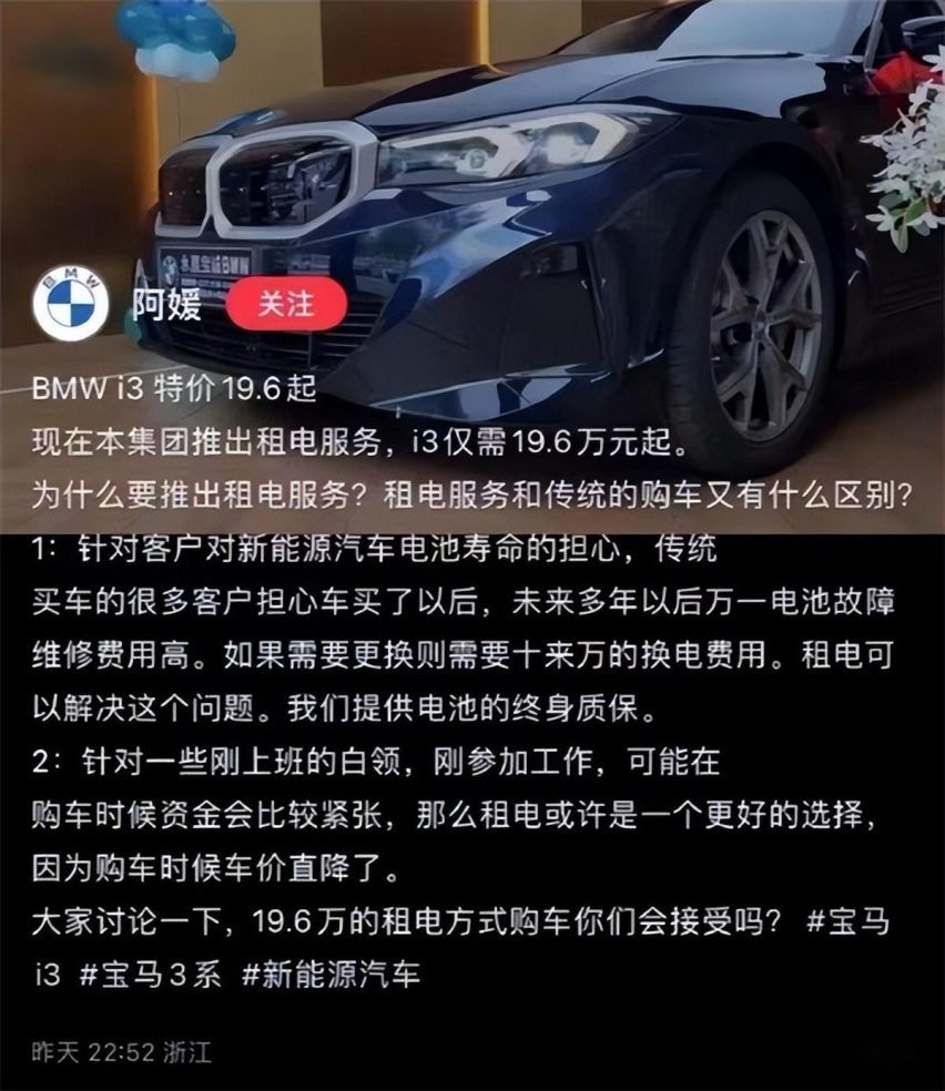 宝马i3特价19.6万起，本以为是诚意，没想到是套路！
