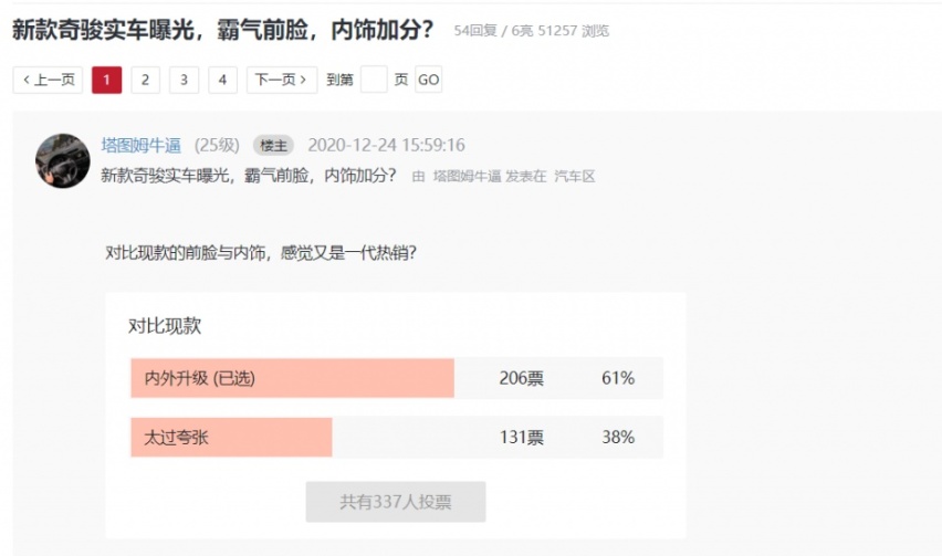 试驾丨奇骏抖不抖？试过才有发言权