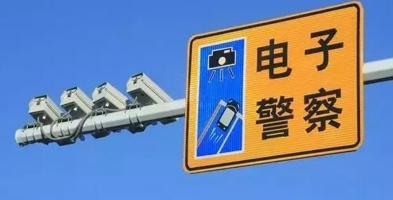 交通违法一年罚款3000亿！不合理的摄像头该取消吗？