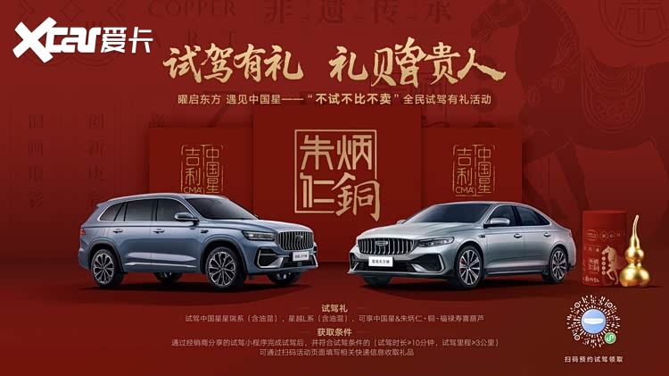 官方指导价9.87万元起!燃油豪华新标杆全新东方曜系列上市