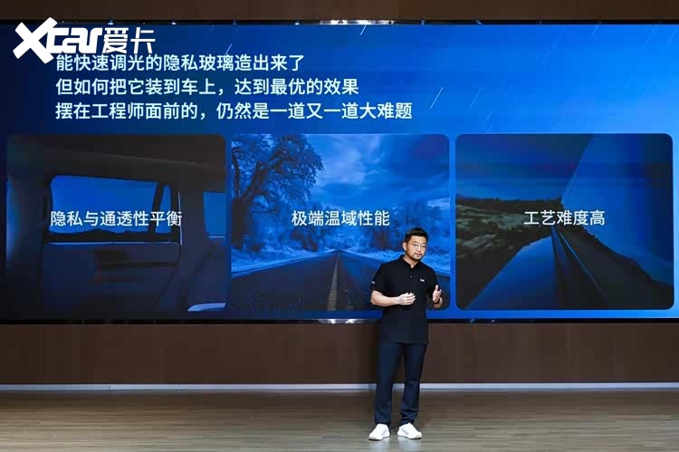 小鹏GX联合福耀攻克行业难题，业内最强AI调光隐私玻璃实现量产