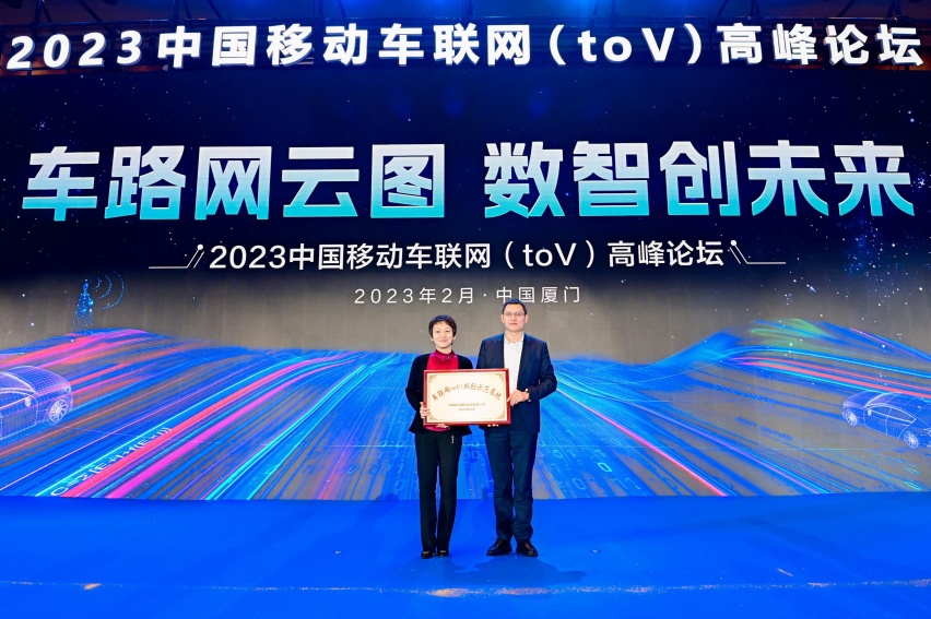 智能网联新起点！奇瑞新能源上榜中国移动车联网双创示范基地