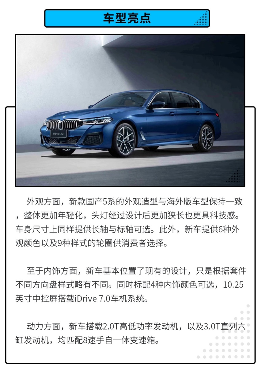 中期改款5系车展上市  竟然要感谢对手的设计？