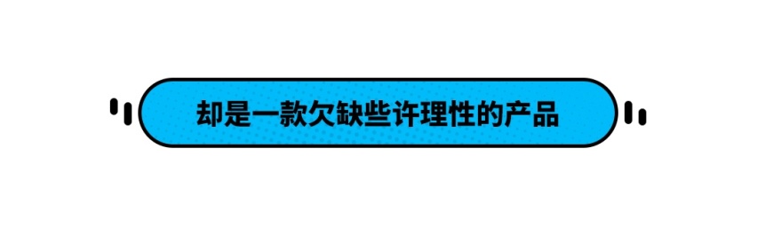 A级车全系2.0T起步？11.37万的吉利星瑞值得买吗？