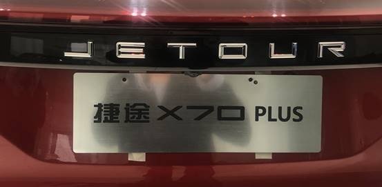 做个安静的美男子 静态实拍强者座驾——捷途X70 PLUS