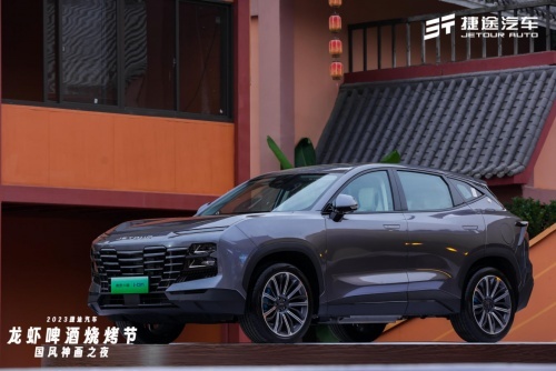 捷途大圣i-DM国风盛典标配3000W外放电插混SUV玩转用户狂欢之夜
