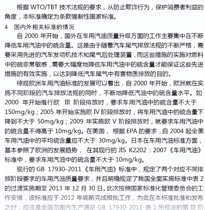 元旦起全国推广，国六B汽油到底会不会更费油，还不耐烧还伤车？