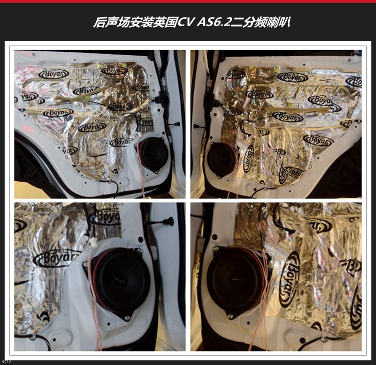 丰田兰德酷路泽改装英国CV汽车音响系统，昆明发烧友汽车音响