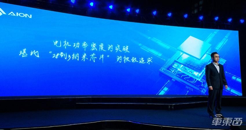 埃安发布全新一代电驱，首创三大技术，电机功率密度增加一倍