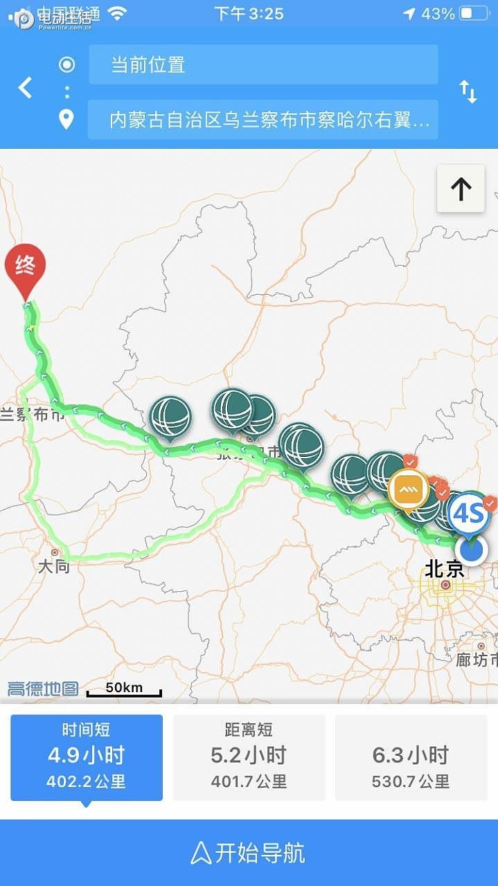 逃离城市：仲夏时节一路向北，开着小鹏P7奔向草原看火山