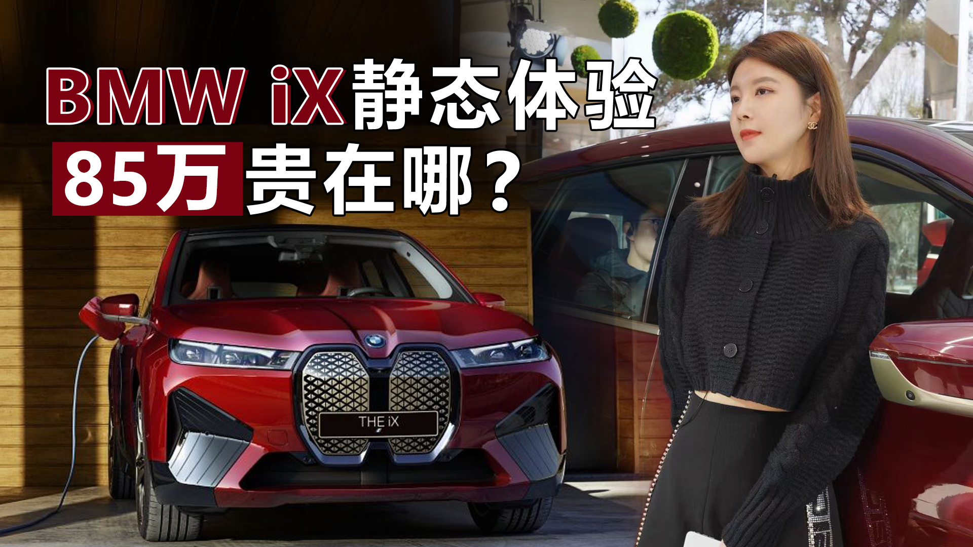 BMW iXoB(ti)w(yn)85f(wn)Fģ