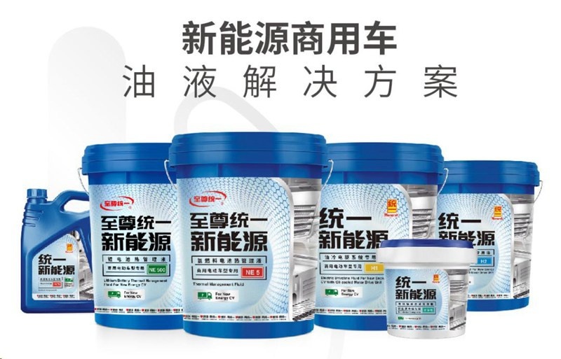 统一新能源：什么是超低电导率热管理液