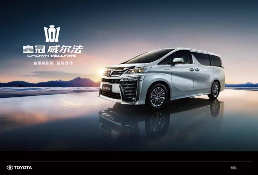 皇冠家族矩阵升维 %0D%0A“年轻一代的皇冠”全新皇冠 SportCross首次正式亮相1014.png