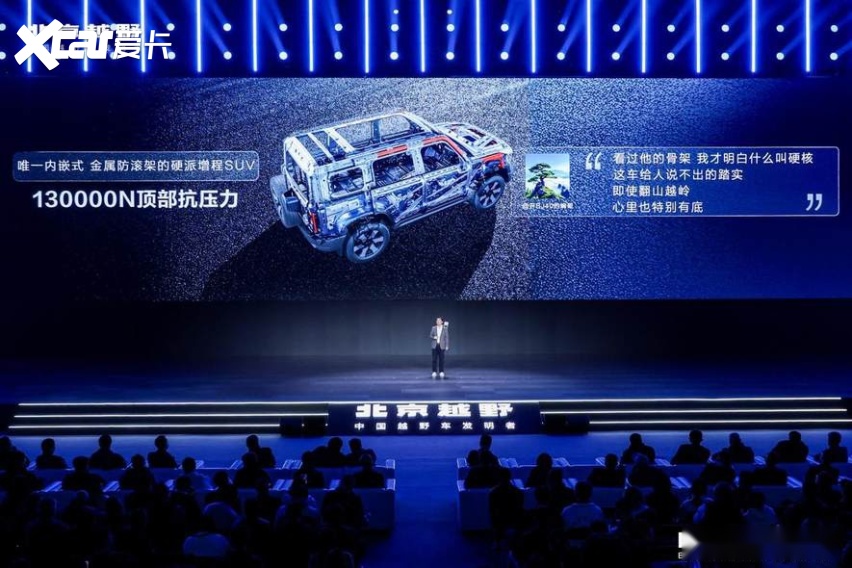 限时焕新价19.48万元，BJ40增程元境智行版正式上市！