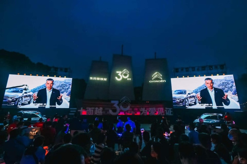 以客户为中心，131X家族为爱见证东风雪铁龙30周年庆！