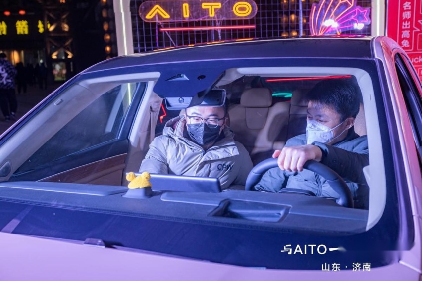 与爱出发，携手AITO点亮济南跨年夜