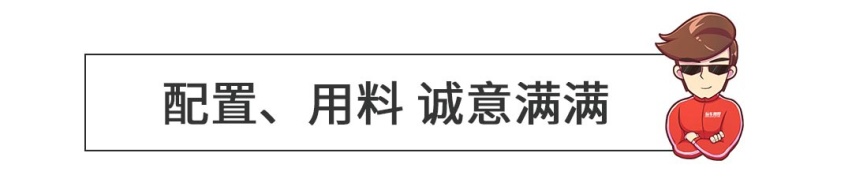 一看就不好惹！这新车颜值高、配置多， 再优惠几万就无敌了？