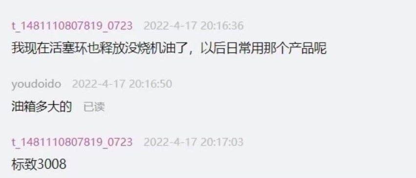 为什么烧机油只清洁积碳是不能解决烧机油问题，颠覆你的三观坐好板凳看分析