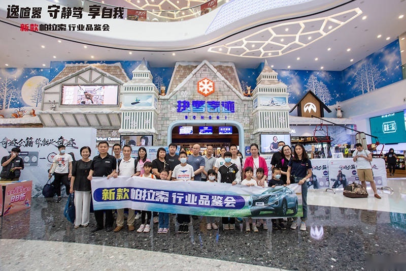 满足多元化需求！郑州日产新款帕拉索行业品鉴会圆满结束