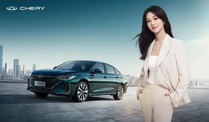 “杨紫+奇瑞”双顶流联手 发布2024年追梦宣言