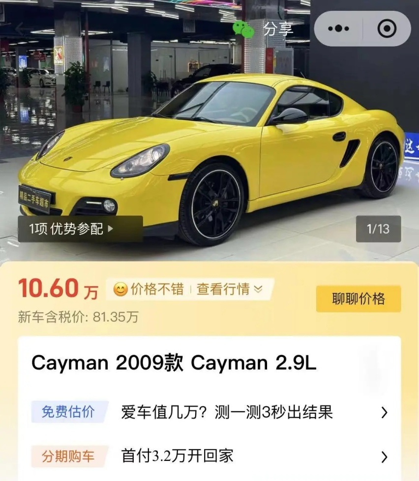 8万预算，除了飞度，你还能买奔驰S级、Cayman？