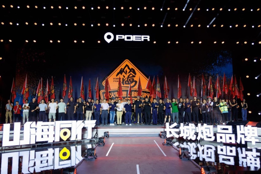 长城炮三周年发布品牌2.0战略 大型高性能豪华皮卡将于成都车展亮相