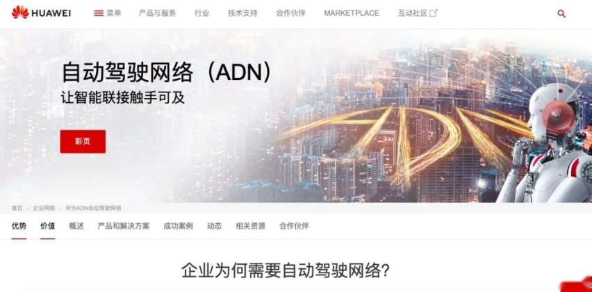 突然觉得，华为的“自动驾驶技术”是一个大泡泡？｜聚论