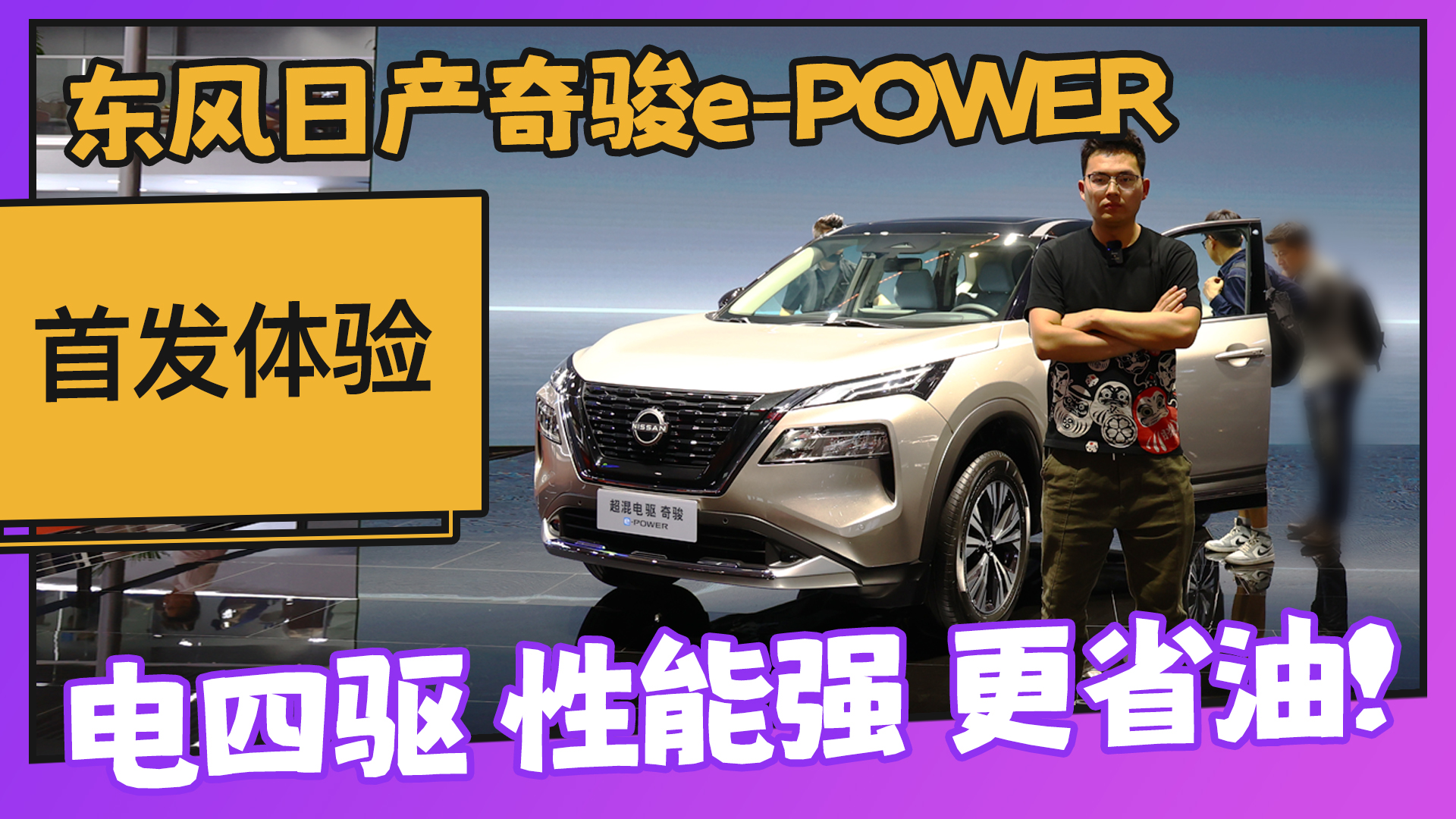 ������ ����ǿ ��ʡ�ͣ������ղ��濥e-POWER�׷�����
