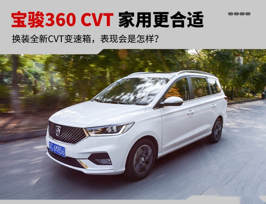 实用6座+CVT！8万级新车空间大又平顺，家用无敌了