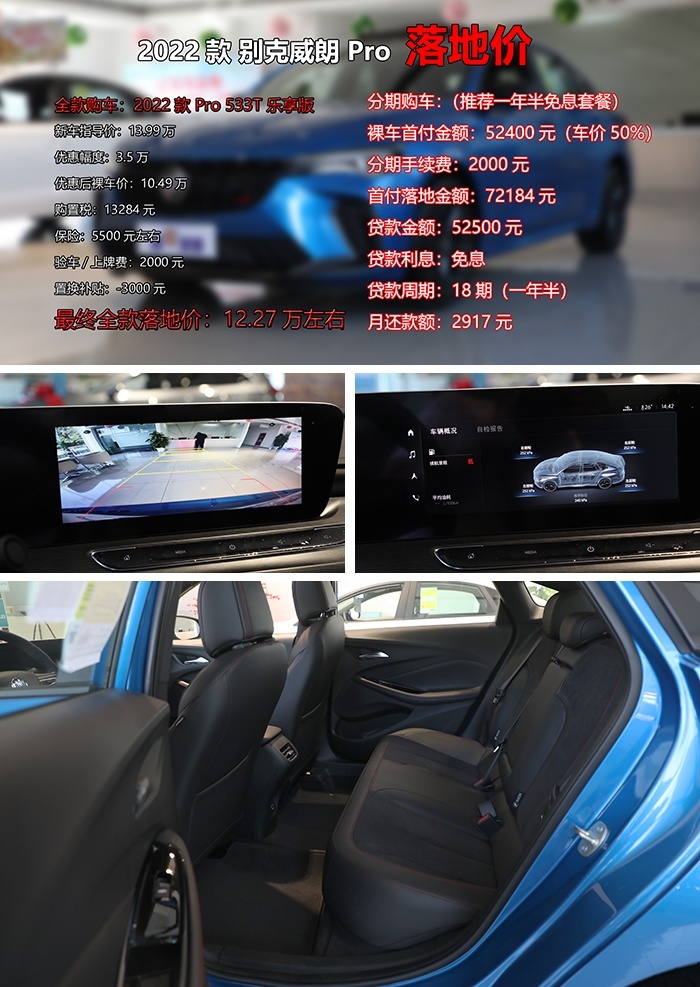 威朗Pro狂降3.5万，推荐次低配落地价12.27万，养车成本如何？