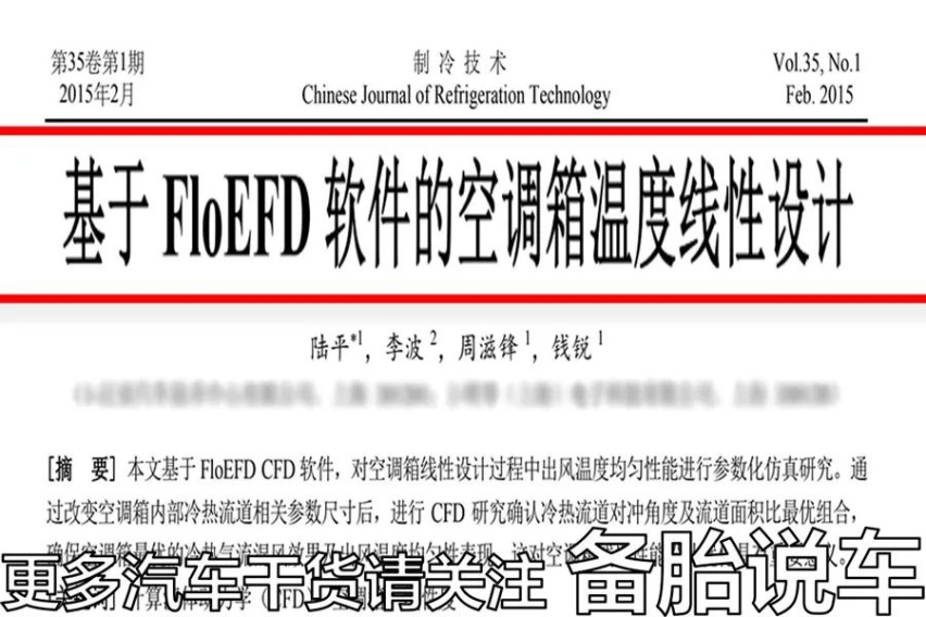 冬天车上开暖空调，要不要把A/C键点亮