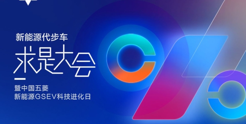 你知道五菱的MINIEV、E100,那GSEV你又知道吗?