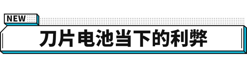 比亚迪黑科技当真火了，丰田奔驰都忍不住想要！